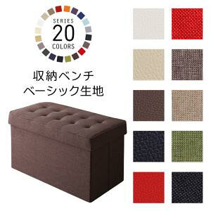 スツール ベンチ 収納 ソファ カウチ 通販 価格比較 価格 Com スツール ベンチ 収納 ソファ カウチ 通販 価格比較 価格 Com
