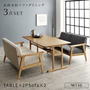 ソファ ダイニングセット 3点セットの通販 価格比較 価格 Com