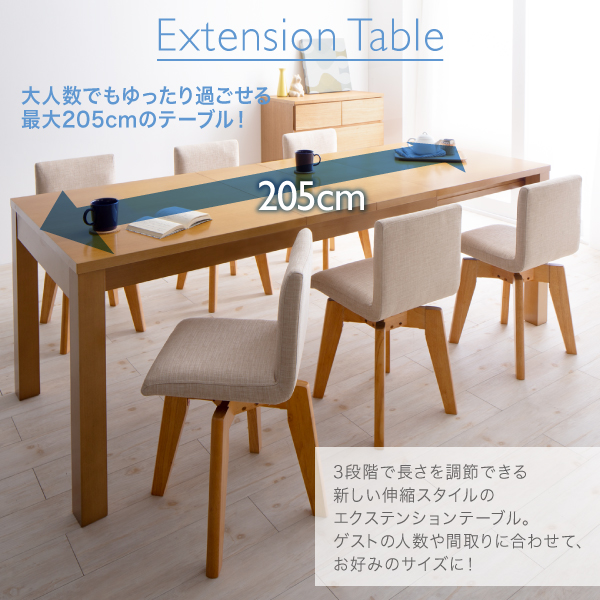 北欧デザイン 伸縮式テーブル 回転チェア ダイニング 4人 4点セット