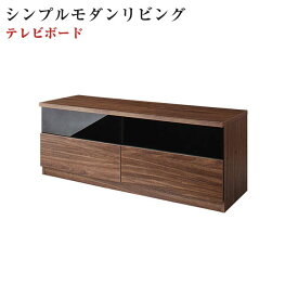 リビング収納 収納家具 リビング家具 シンプルデザイン モダンデザイン 【nux】 ヌクス テレビボード