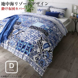楽天市場 布団カバー 海の通販