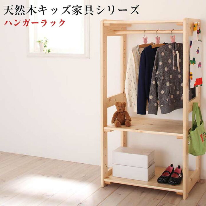 いラインアップ イケア 子供用 キッズ 木製 ハンガー その他