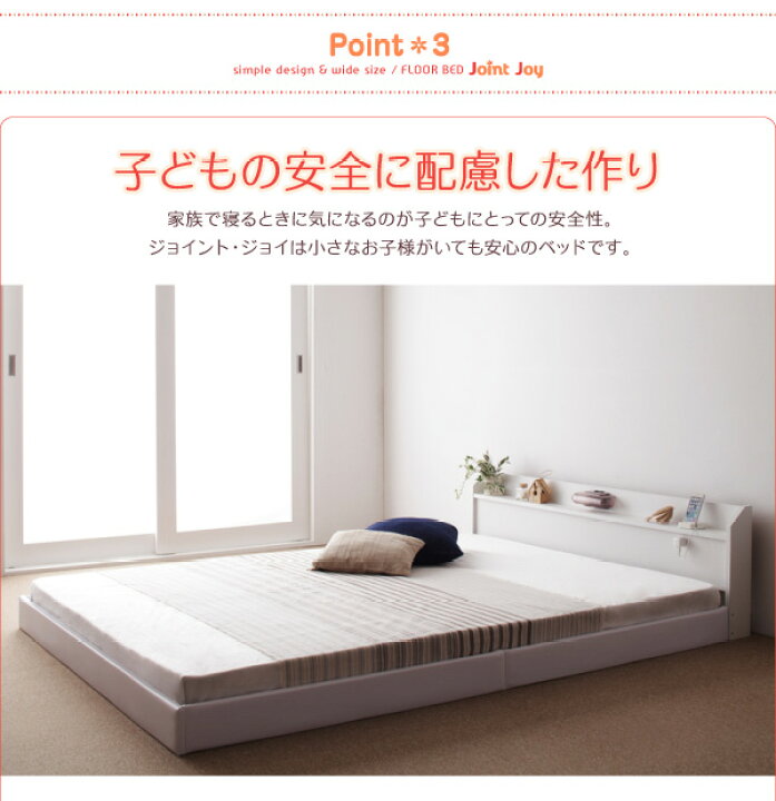 楽天市場 連結ベッド 棚付き 照明付き 親子で寝られる Jointjoy ジョイント ジョイ フレームのみ ワイドk280 キングサイズ 親子 4人 ファミリー 家族 大きいベッド 分割 子供と一緒に寝る ベット 並べる 寝室 3人 くっつける E バザール ライフインテリア