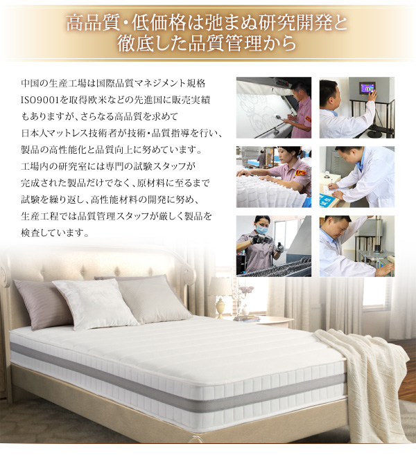 敷き布団 日本人技術者設計 超快眠マットレス抗菌防臭防ダニ ホテル