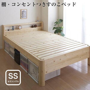 シングルベッド フレーム ベッド 通販 価格比較 価格 Com
