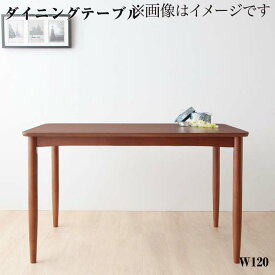 ※テーブルのみ ミックスカラーソファベンチ リビングダイニング【K-JOY】ケージョイ ダイニングテーブル(W120)