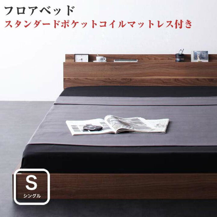 楽天市場】ベッド シングル マットレス付き シングルベッド 棚付き 