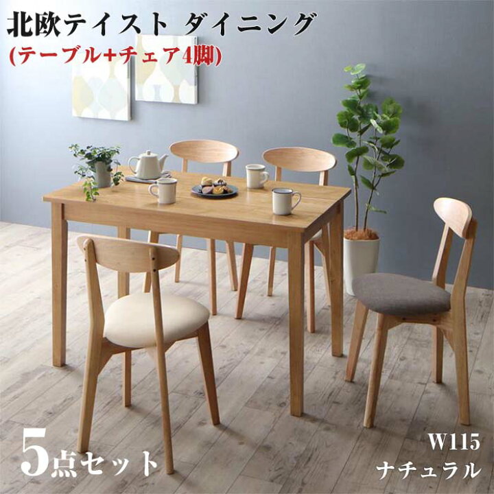 56%OFF!】 ダイニングセット テーブルチェア カワイイテイスト ダイニング 5点セット テーブル チェア4脚 W115 tdh-latinoamerica.de