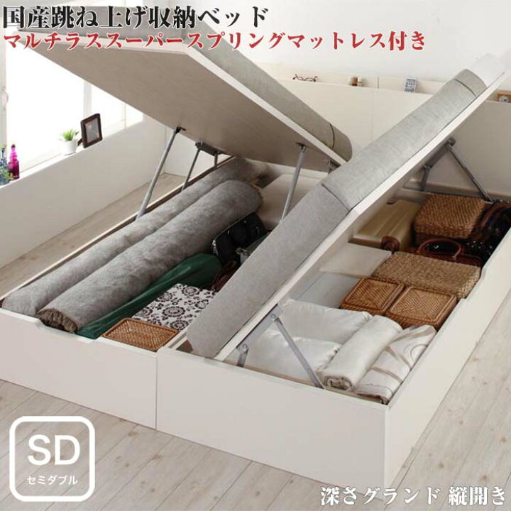 楽天市場】セミダブルベッド マットレス付き 国産跳ね上げ 収納ベッド 