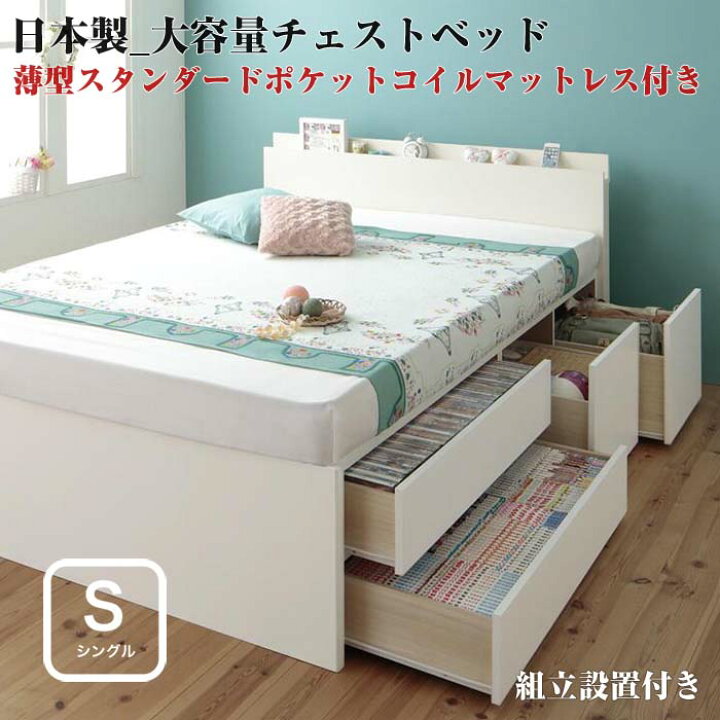 楽天市場】組立設置付 日本製 棚付き コンセント付き 大容量 チェスト 