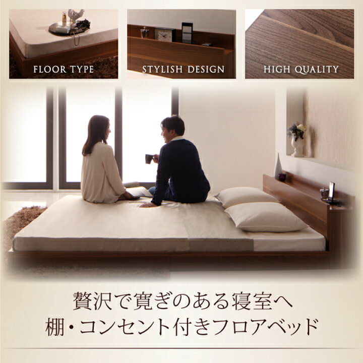 楽天市場】ベッド ベット 棚付き コンセント付き フロアベッド 
