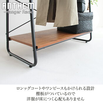 楽天市場 Anthem Hanger Rack ハンガーラック ウォールナット 天然木 スチール 収納家具 玄関収納 リビング収納 ポールハンガー フック 帽子かけ 洋服掛け コートハンガー ワンピース 店舗用 一人暮らし用 事務所 E バザール ライフインテリア