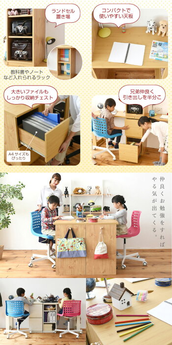 wit'sシリーズコンパクトツインデスクラック&チェストセット2人用デスク学習机ランドセル収納ラック付き組み合わせできる二人用(代引不可)