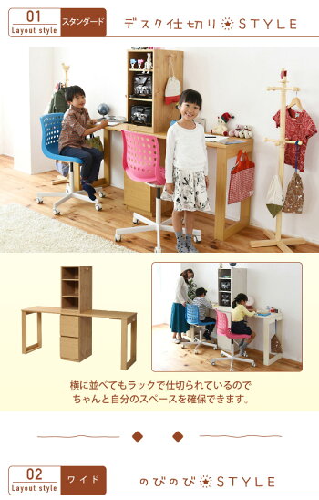 wit'sシリーズコンパクトツインデスクラック&チェストセット2人用デスク学習机ランドセル収納ラック付き組み合わせできる二人用(代引不可)