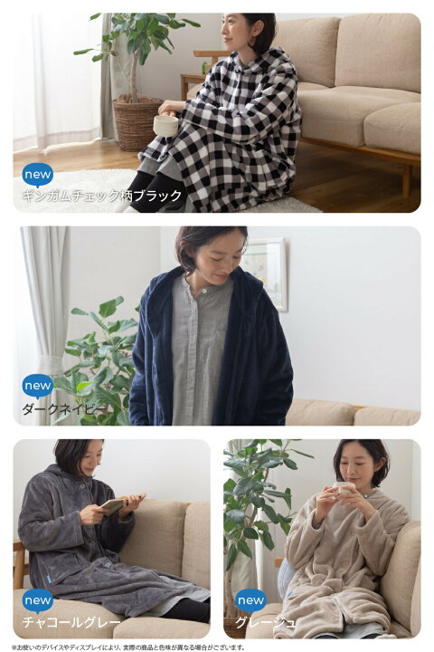 毛布 着る毛布 Mサイズ mofua プレミアムマイクロファイバー着る毛布 フード付 ルームウェア Mサイズ 着丈約105〜110cm 洗える 部屋着 男女兼用 静電気抑制 暖か あったか もうふ ピンク グリーン ブルー アイボリー 寝具 冬 北欧 おしゃれ かわいい テレワーク ... さぁこの冬もmofuaしよっ!フワフワあったかプレミアムマイクロファイバーで1日をもっと快適に♪大人気の着る毛布キッズサイズに新色追加!おうち時間を満喫 着る毛布 キッズ ジップパーカータイプ 着丈85cm プレミアムマイクロファイバー ふわふわ ぬくぬく 冬 あったか