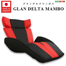 座椅子 GLAN DELTA MANBO グランデルタマンボウ 一人掛け 日本製 マンボウ デザイナー デザイン座椅子 座いす 座イス リクライニング リクライニング座椅子 リクライニングチェア メッシュ生地 シンプル 肘掛け リクライニング付きチェアー
