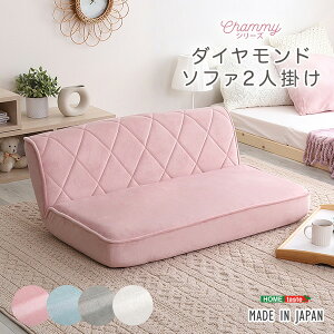 ソファ カウチ 2人用 ピンクの人気商品 通販 価格比較 価格 Com