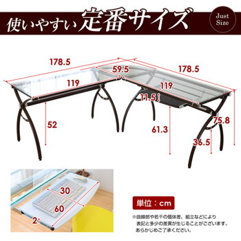 ガラス天板L字型パソコンデスクRbeinラバインL字型タイプpcデスク収納コーナーパソコンラックpcラック学習机勉強机スライド式キーボードスライダーつくえテーブルオフィスパソコン机プリンター台l型デスク