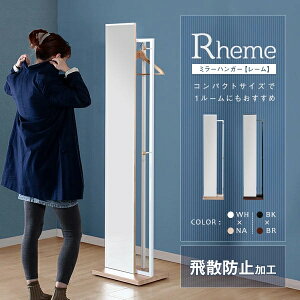 ハンガーラック 鏡 通販 価格比較 価格 Com ハンガーラック 鏡 通販 価格比較 価格 Com