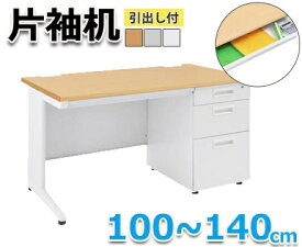 【オフィスデスク】片袖机 100cm　グレー