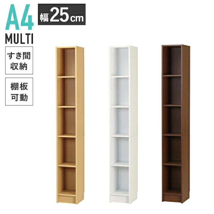 楽天市場 ラック 棚 可 すきま収納 マルチ隙間収納 幅3タイプ 幅25cm ウッドラック 収納 棚調整 5段 五段 転倒防止金具付き Cd Dvd 本 漫画 コミック ゲームソフト ブラウン ナチュラル ホワイト おしゃれ シンプル オシャレ お洒落 楽天 通販 一人暮らし 新生活