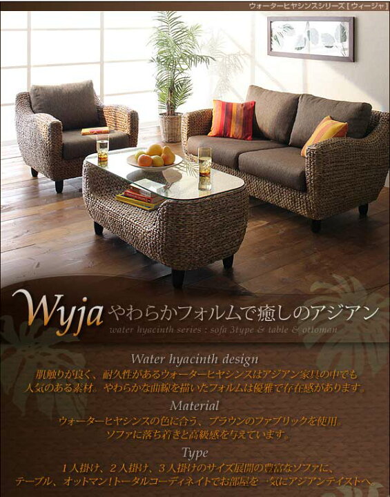 楽天市場】ウォーターヒヤシンス 【Wyja】 ウィージャ オットマン 