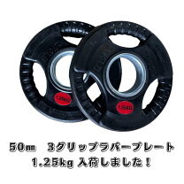 楽天市場】ラバー プレート bull 50mmの通販
