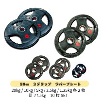 楽天市場】バーベル プレート 0.5 50㎜の通販