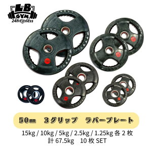  50mm o[v[g 15kg / 10kg / 5kg / 2.5kg / 1.25kg e2 v67.5kg SET Zbg ؃g ؓ _x x`vX 勹 GNTTCY v[g o[x EGCgg[jO SAC g[