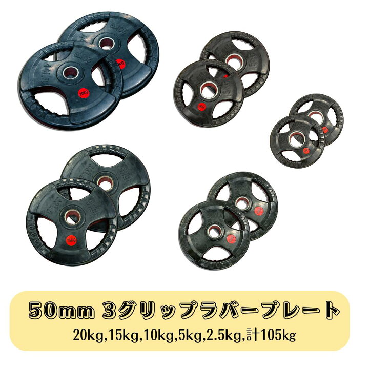 楽天市場】Φ 50mm ラバープレート 20kg / 15kg / 10kg / 5kg / 2.5kg 