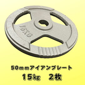楽天市場】Φ 50mm 3グリップ ラバープレート 20kg×2枚セット 筋トレ 