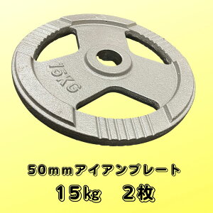  50mm 3Obv ACA v[g 15kg × 2 Zbg ؃g ؓ _x x`vX 勹 GNTTCY v[g o[x EGCgg[jO SAC g[jOW r 