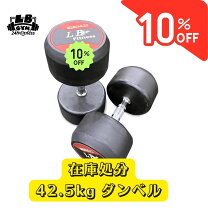 楽天市場】ダンベル 42.5の通販 