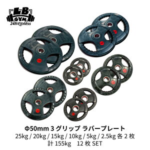  50mm o[v[g 25kg /20kg / 15kg / 10kg / 5kg / 2.5kg e2 v155kg SET Zbg ؃g ؓ _x x`vX 勹 GNTTCY v[g o[x EGCgg[jO SAC g