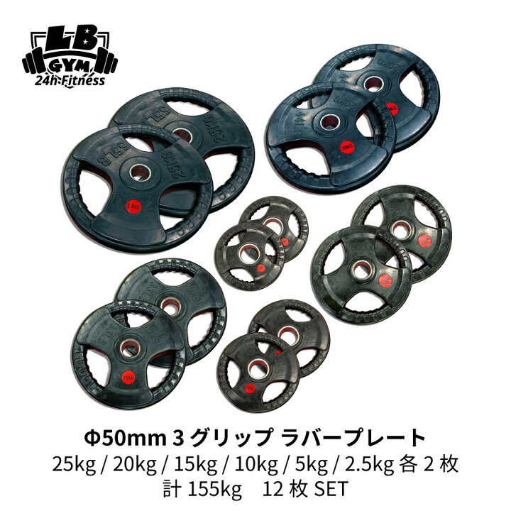 楽天市場】Φ 50mm ラバープレート 25kg /20kg / 15kg / 10kg / 5kg 