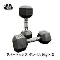 楽天市場】ダンベル 9キロ（スポーツ器具｜フィットネス・トレーニング 