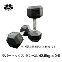 楽天市場】ダンベル 42.5の通販 