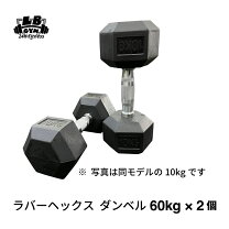 楽天市場】ダンベル 60kgの通販 