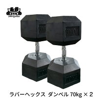 楽天市場】バーベル ダンベル 70kgの通販