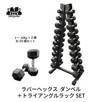 楽天市場】ダンベル 1セット 10キロの通販