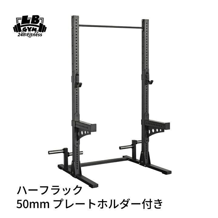 楽天市場】[ 頑強 ・ 業務用 ] ハーフラック 50mmプレートホルダー付き 