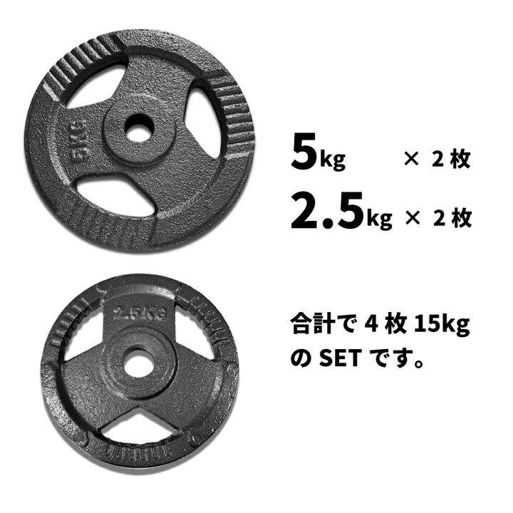 楽天市場】Φ 29mm 3グリップ アイアン プレートSET 2.5kg / 5kg × 各2 