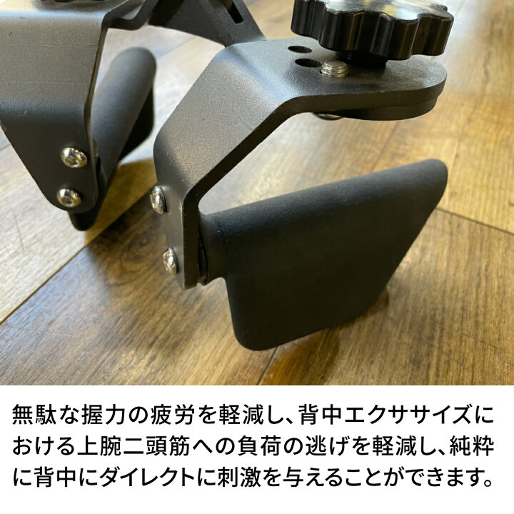 楽天市場】角度3段階調整グリップ 全長240mm ケーブルマシン 