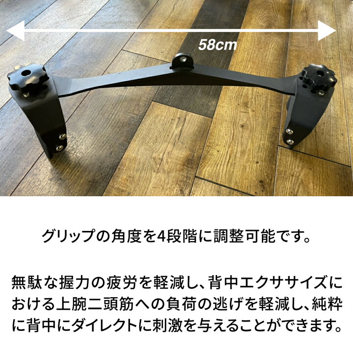 楽天市場】角度4段階 調整 グリップ 全長 580mm ケーブルマシン 