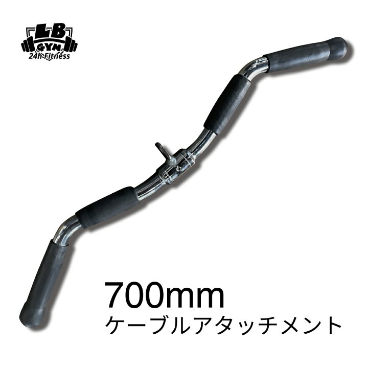 楽天市場】全長700mm ケーブルマシン アタッチメント ラットマシン 筋  