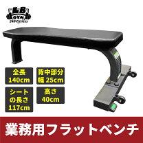 楽天市場】業務用 肉（プレスベンチ・トレーニングベンチ｜スポーツ 