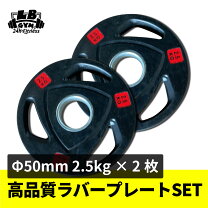 楽天市場】ラバープレート25kg（重量（ウエイトトレーニング器具）5.0 