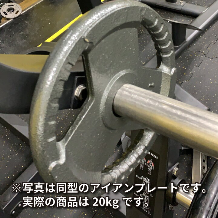 楽天市場】Φ 50mm 3グリップ アイアンプレート 20kg × 2枚 セット 筋 