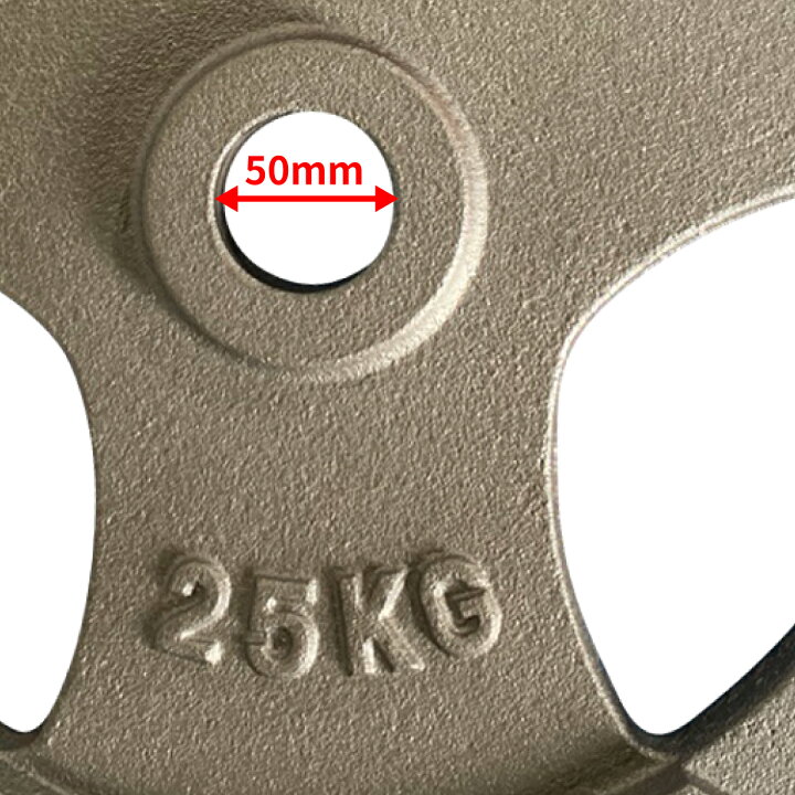楽天市場】Φ50mm 3グリップ アイアンプレート 25kg×2枚セット 筋トレ 