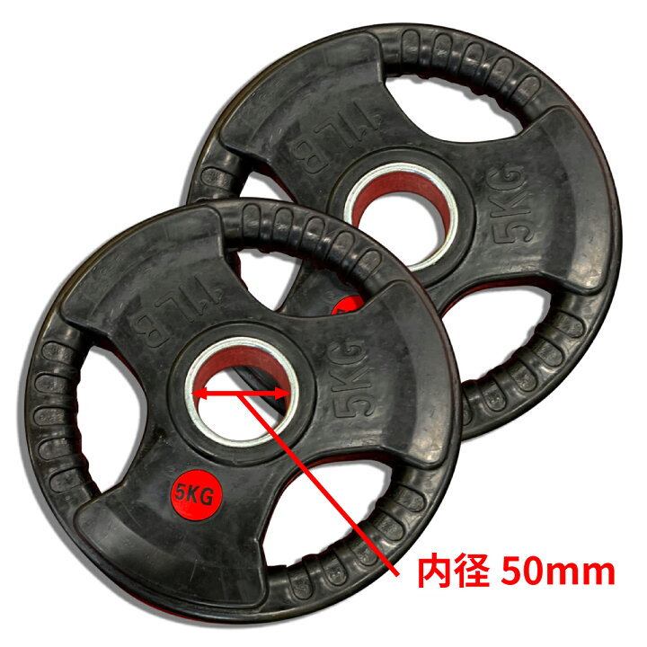 楽天市場】Φ 50mm ラバープレート 5kg 4枚 計20kg SET セット 筋トレ 